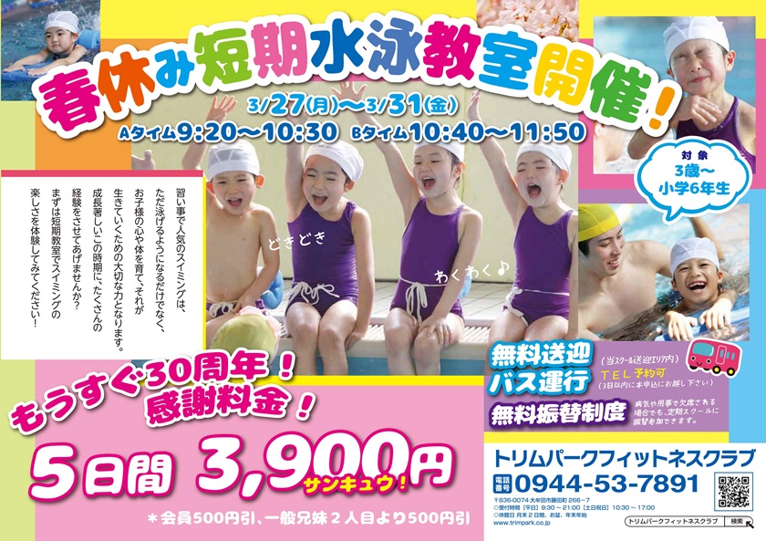 2017harutanki1.jpg
