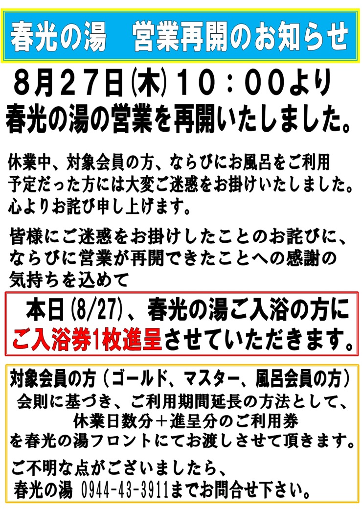 saikai1508.jpg