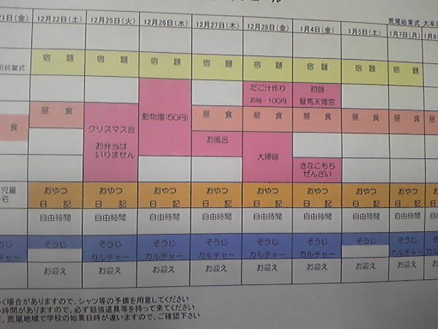 121207_170517.jpg